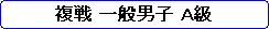 �p�ێl�p�`: ���� ��ʒj�q �`�� 