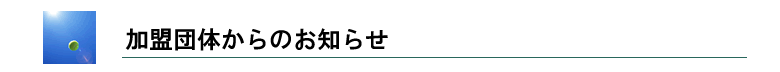�����c�̂���̂��m�点
