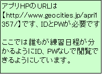�e�L�X�g �{�b�N�X: �A�v��HP��URL��
�yhttp://www.geocities.jp/apri1357/�z�ł��AID��PW���K�v�ł�

�����ł͒N�������K������������悤��ID�APW�Ȃ��ŉ{���ł���悤�ɂ��Ă��܂��B